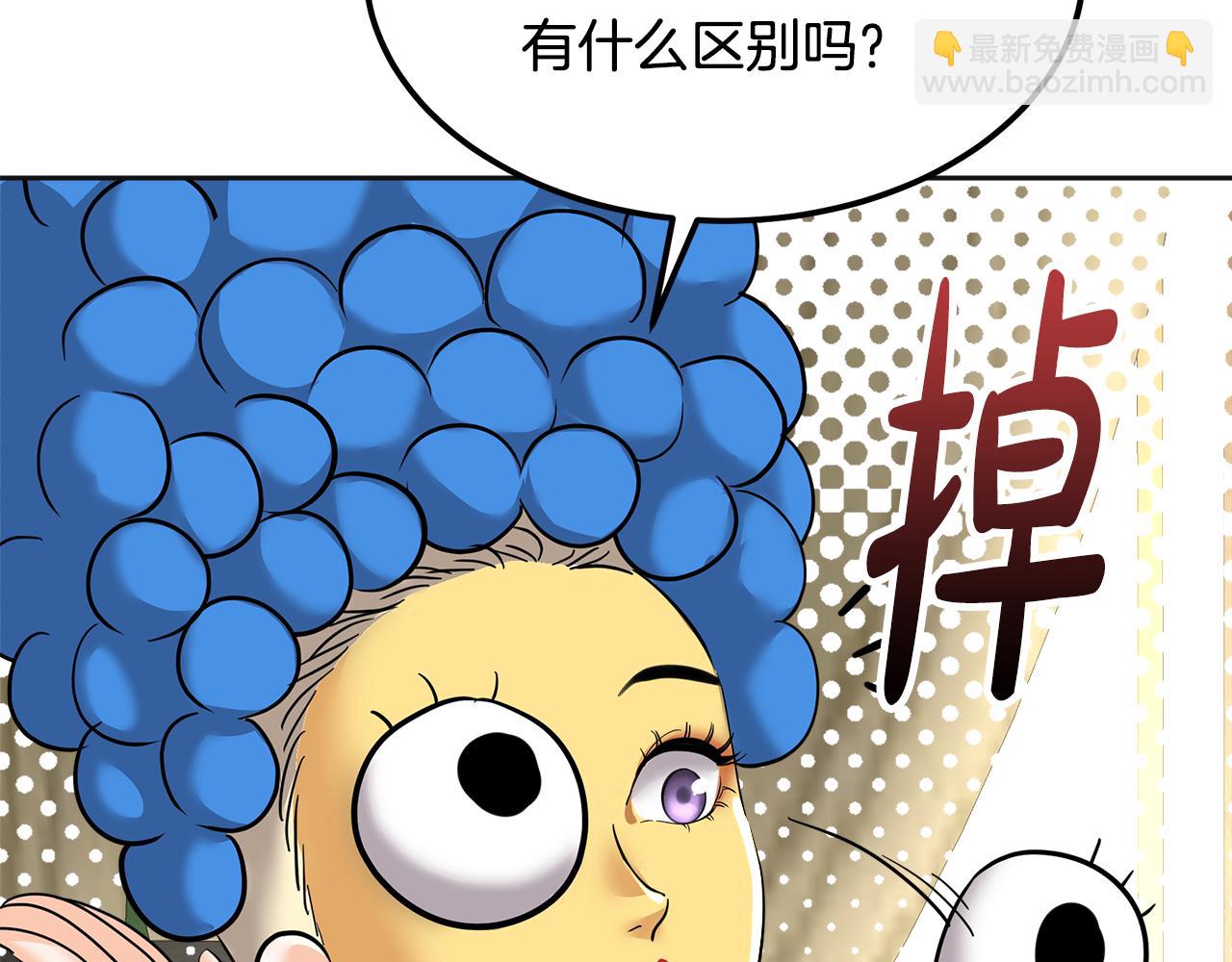 第25话 新奇体验(1/7)-第26话