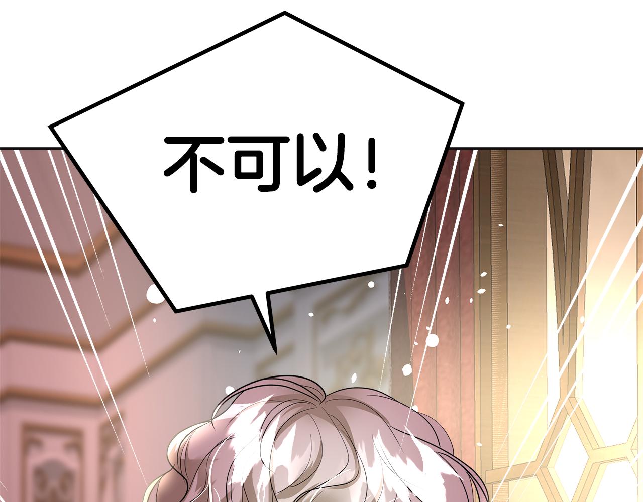 第27话 把你装进眼睛(1/7)-第28话