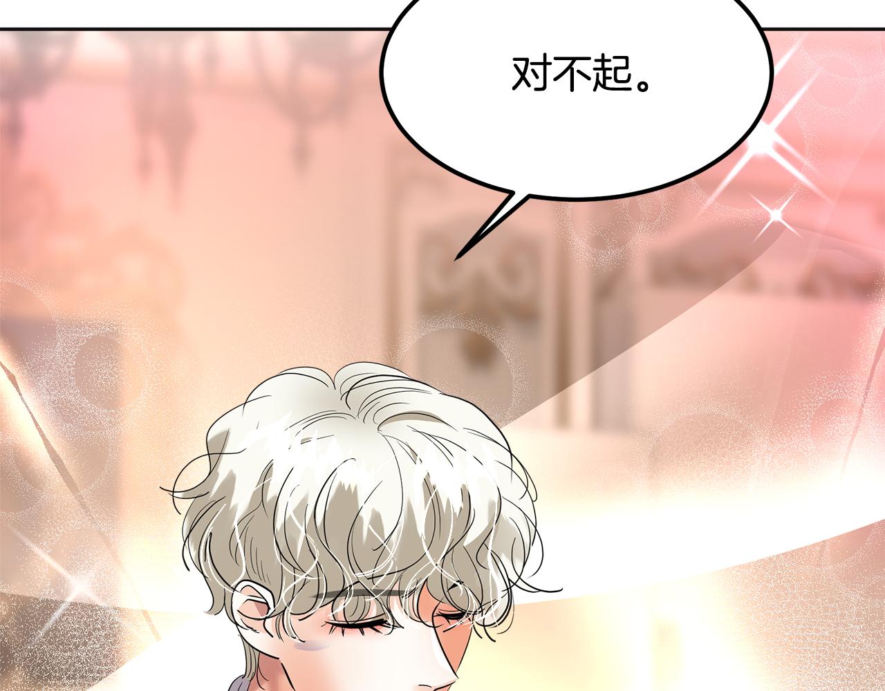 第27话 把你装进眼睛(1/7)-第28话