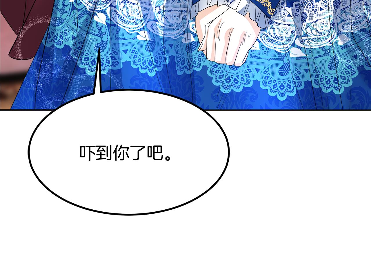 第27话 把你装进眼睛(1/7)-第28话