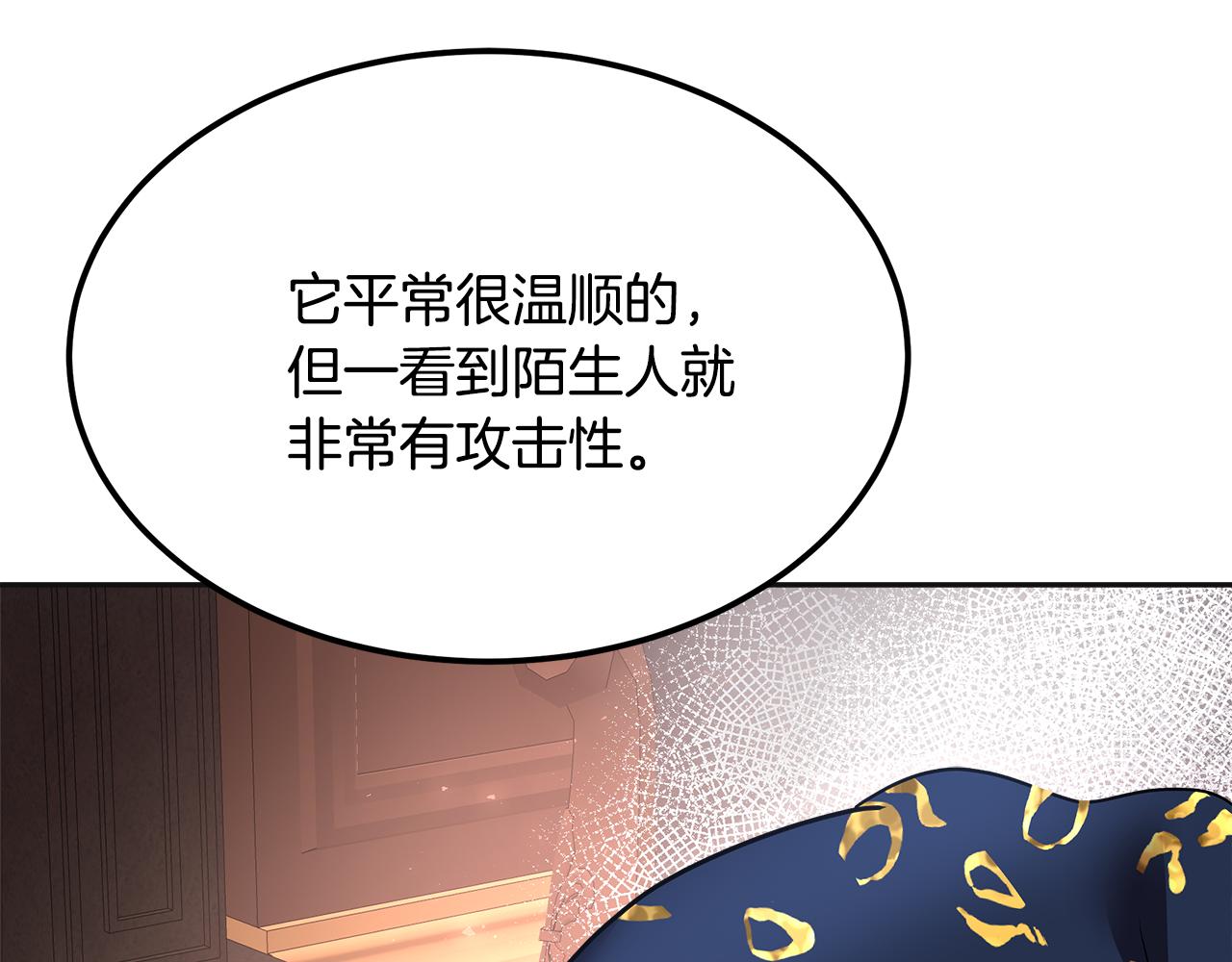 第27话 把你装进眼睛(1/7)-第28话