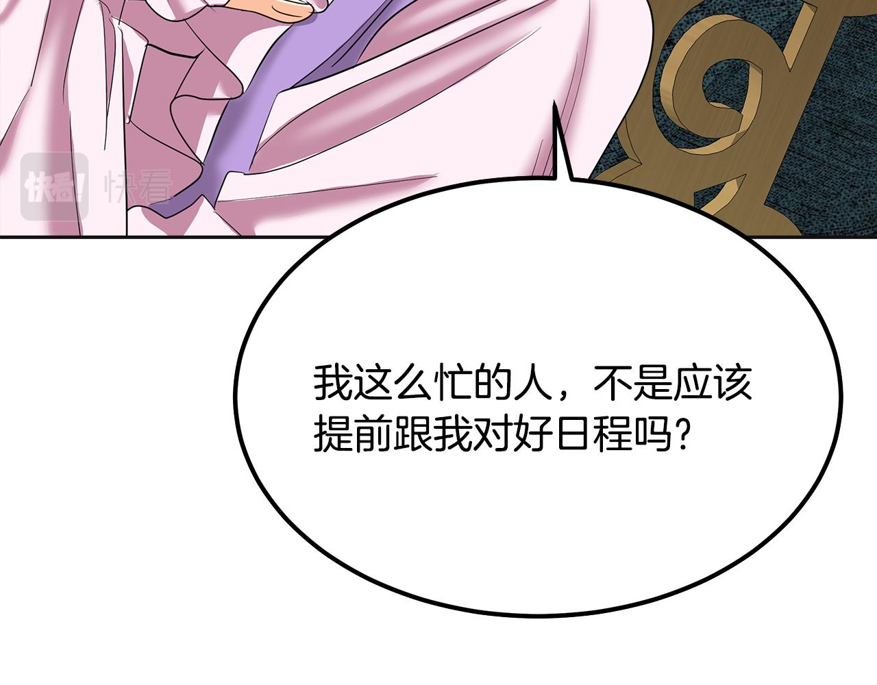 第29话 最合适的人(1/6)-第30话