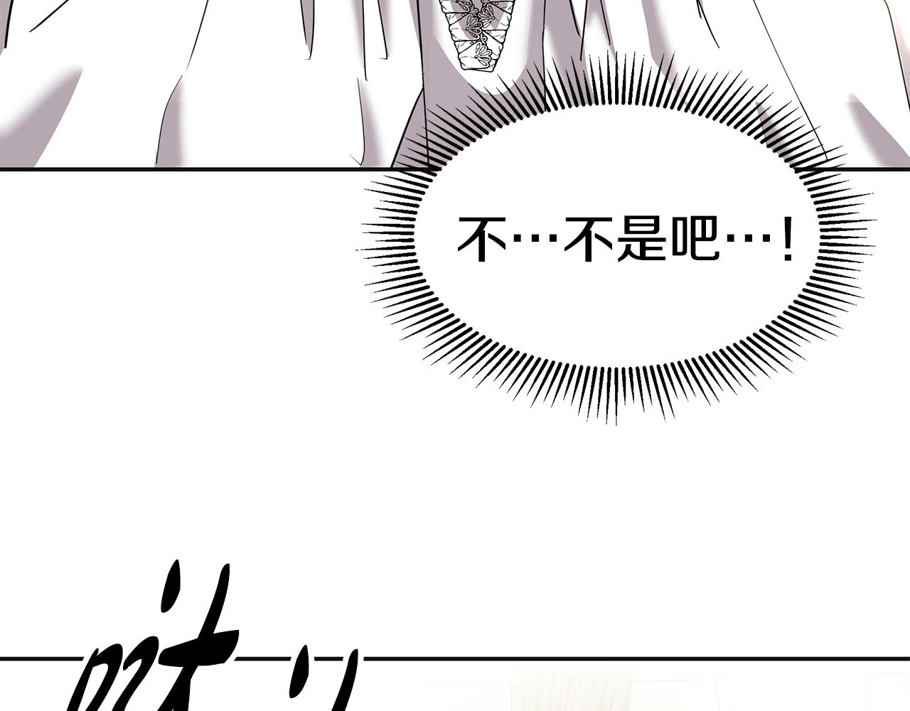 第3话 联姻(1/6)-第4话