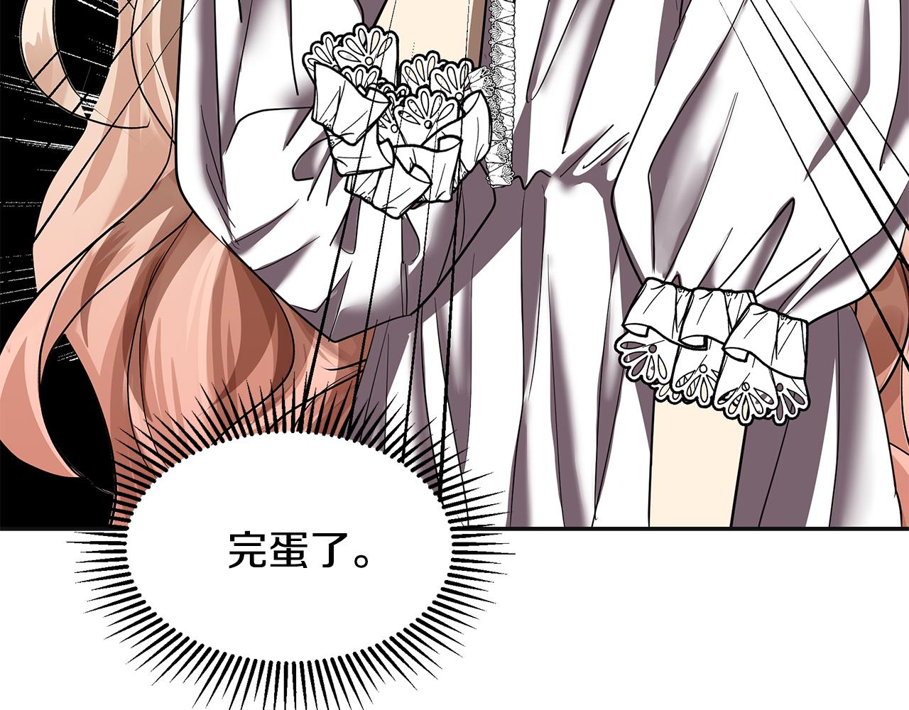 第3话 联姻(1/6)-第4话