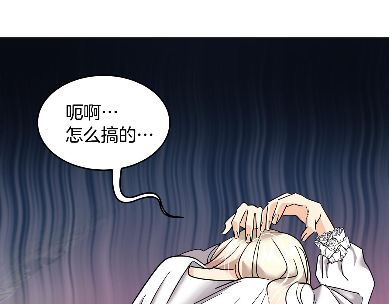 第3话 联姻(1/6)-第4话