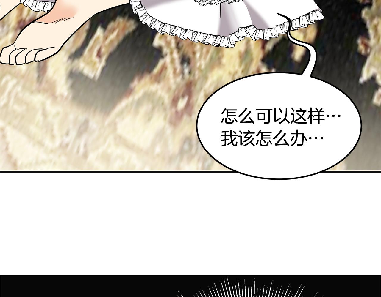 第3话 联姻(1/6)-第4话