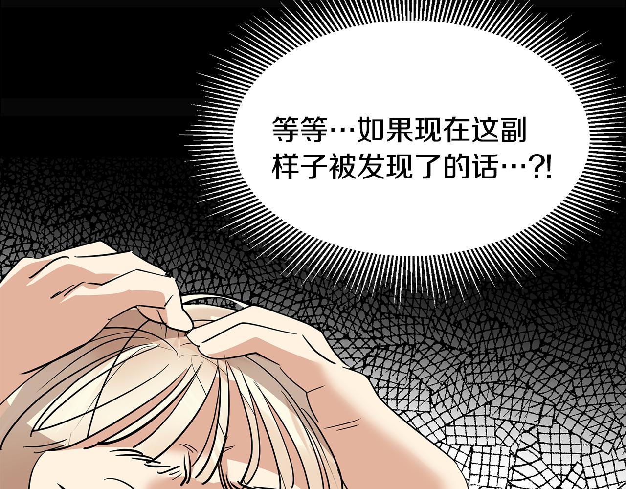 第3话 联姻(1/6)-第4话