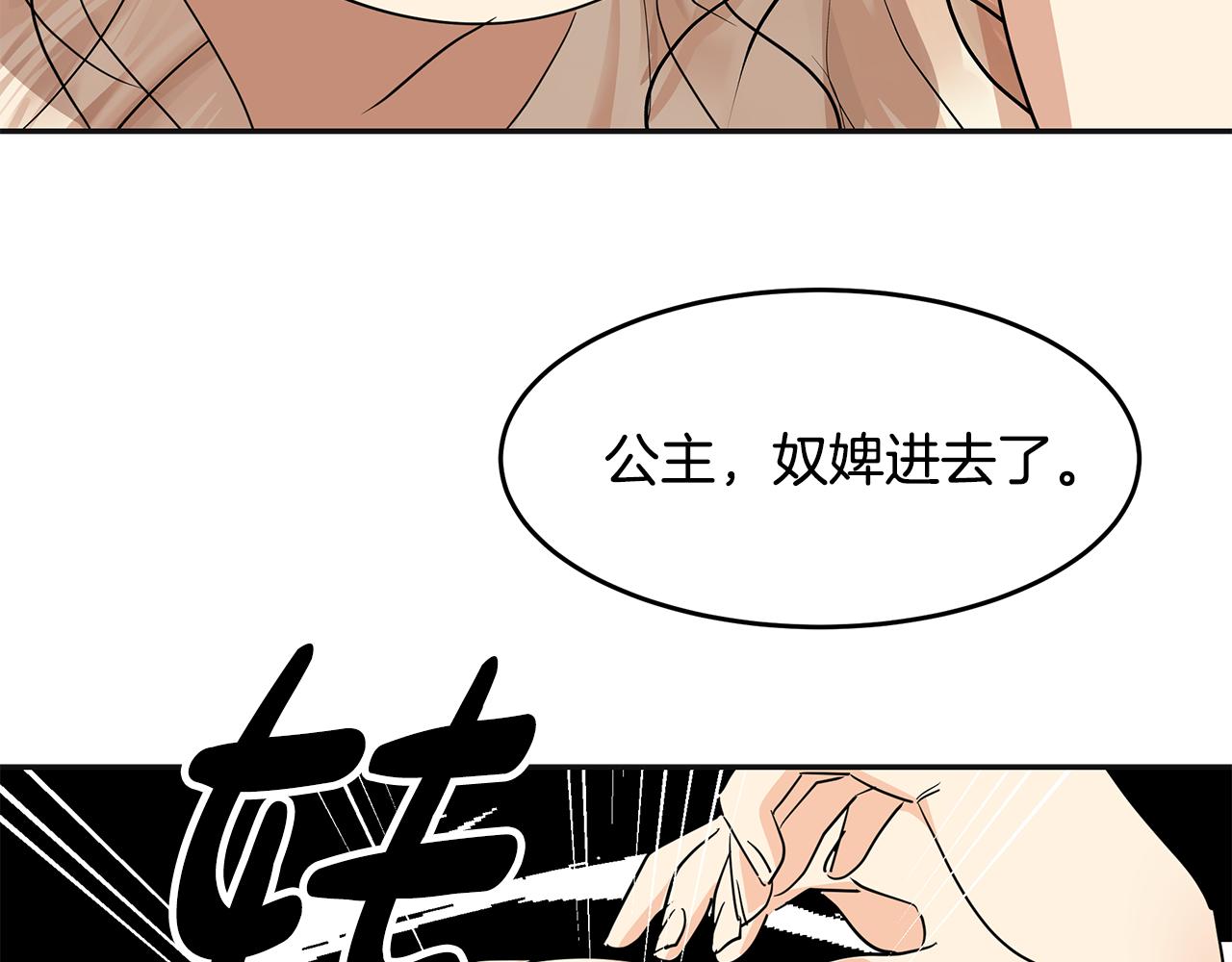 第3话 联姻(1/6)-第4话