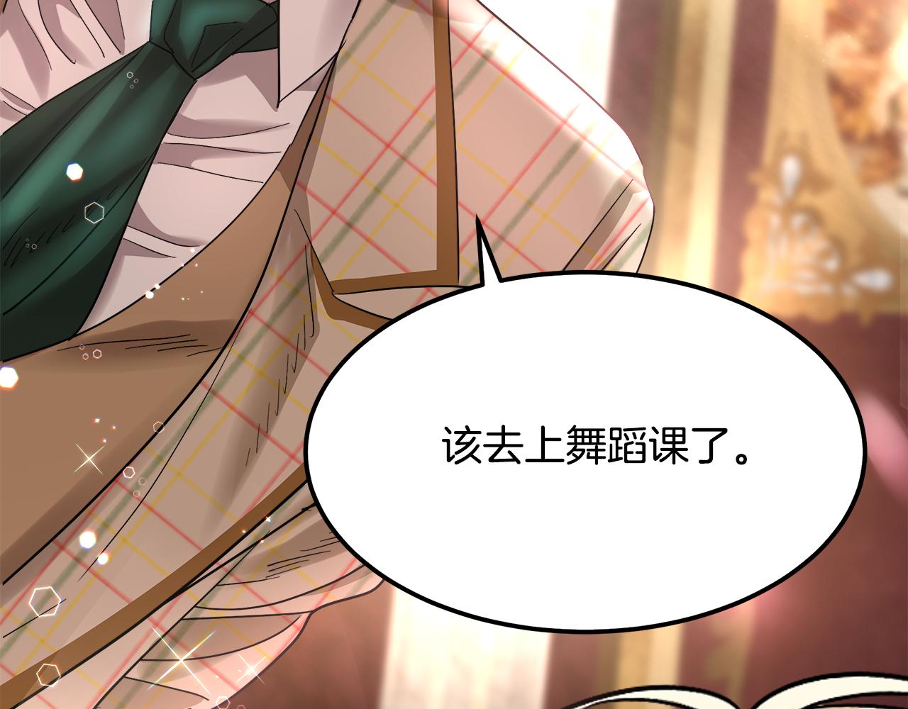 第31话 学习跳舞(1/5)-第32话