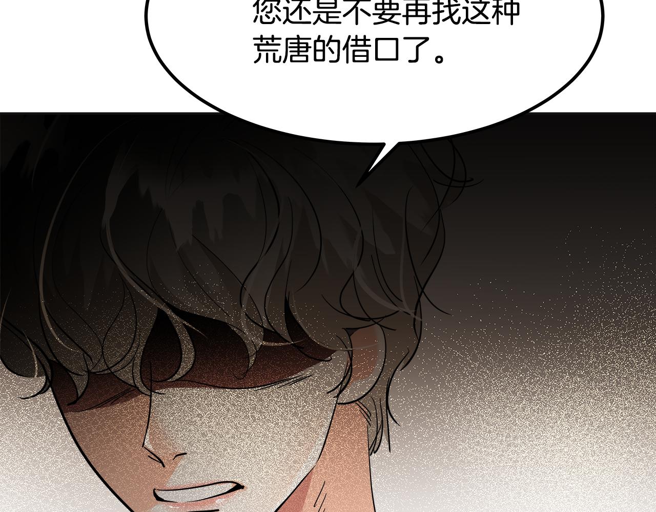 第33话 画像(1/6)-第34话