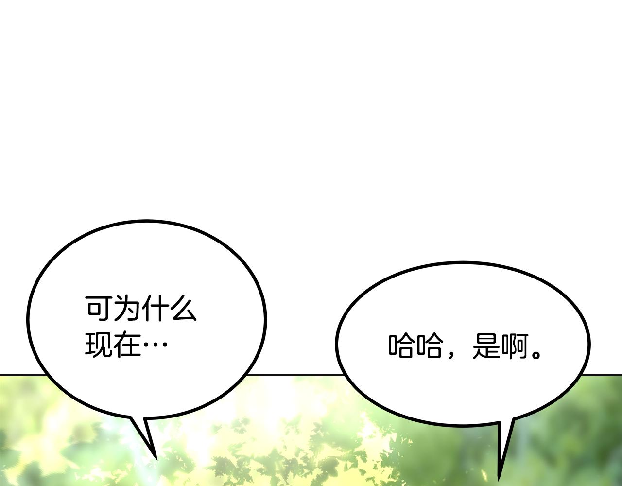 第39话 她的好(1/6)-第40话