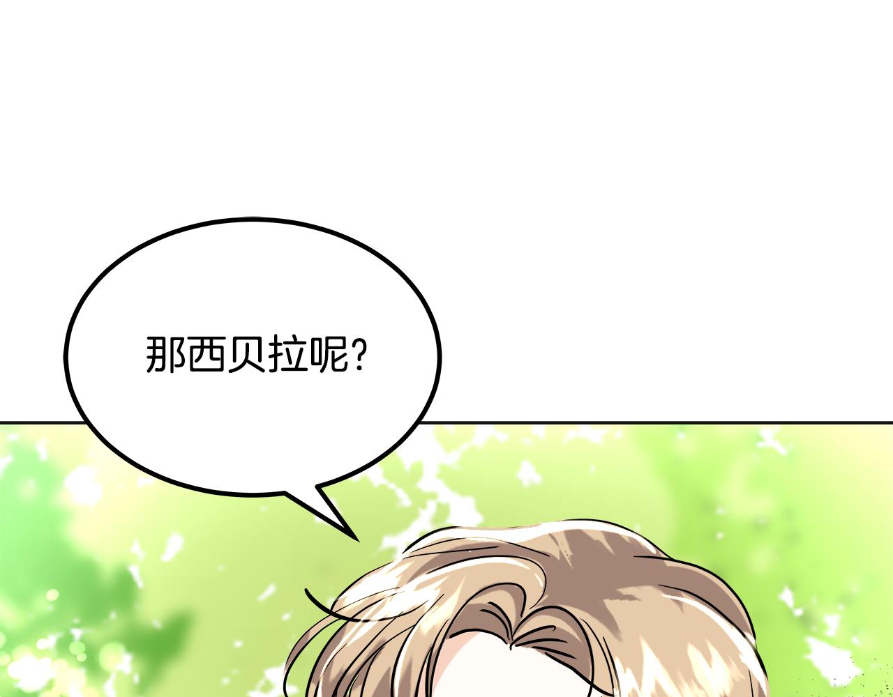 第39话 她的好(1/6)-第40话