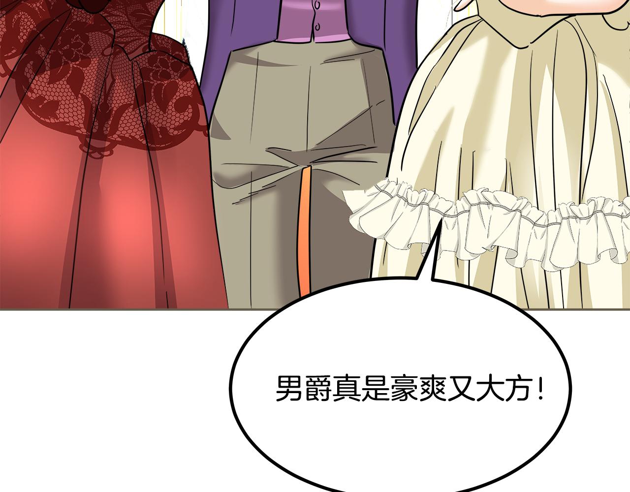 第45话 形象设计(1/6)-第46话