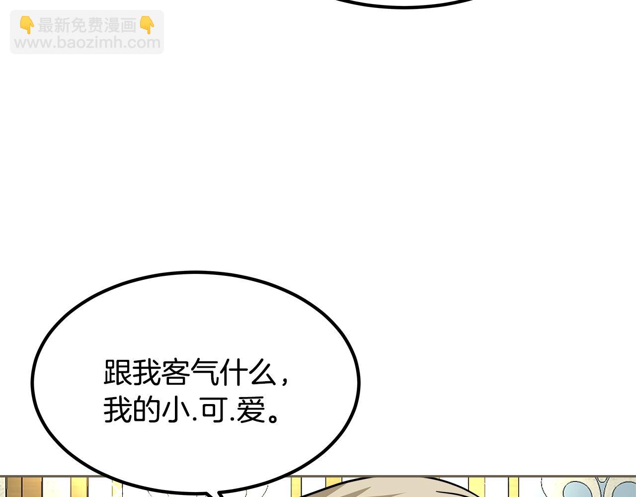 第45话 形象设计(1/6)-第46话