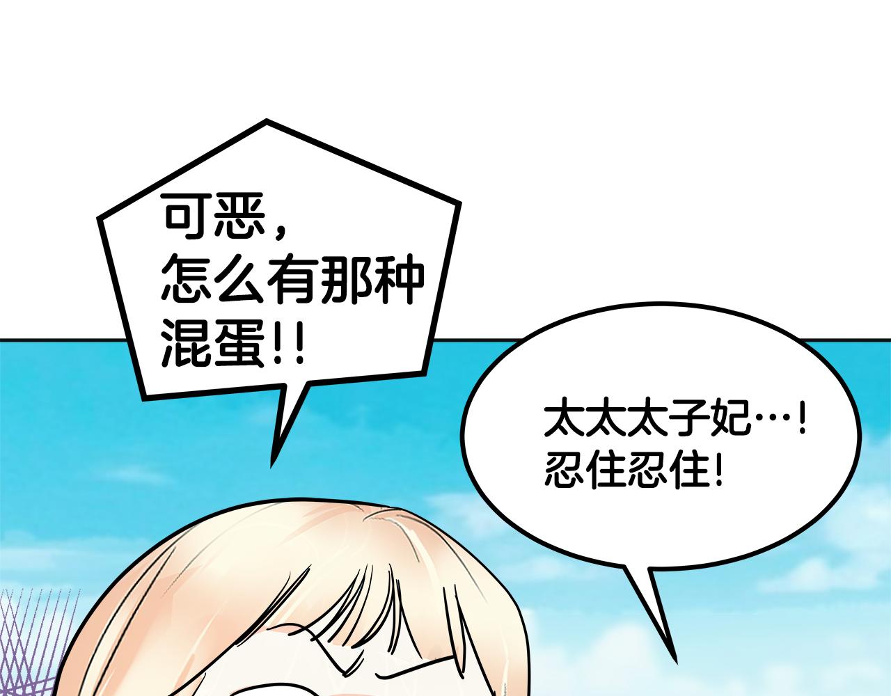 第45话 形象设计(1/6)-第46话