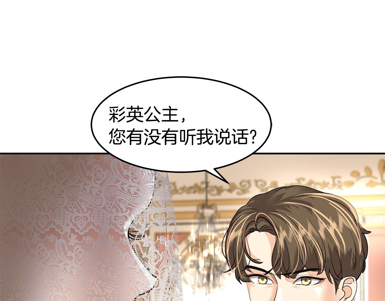 第5话 发挥实力(1/5)-第6话