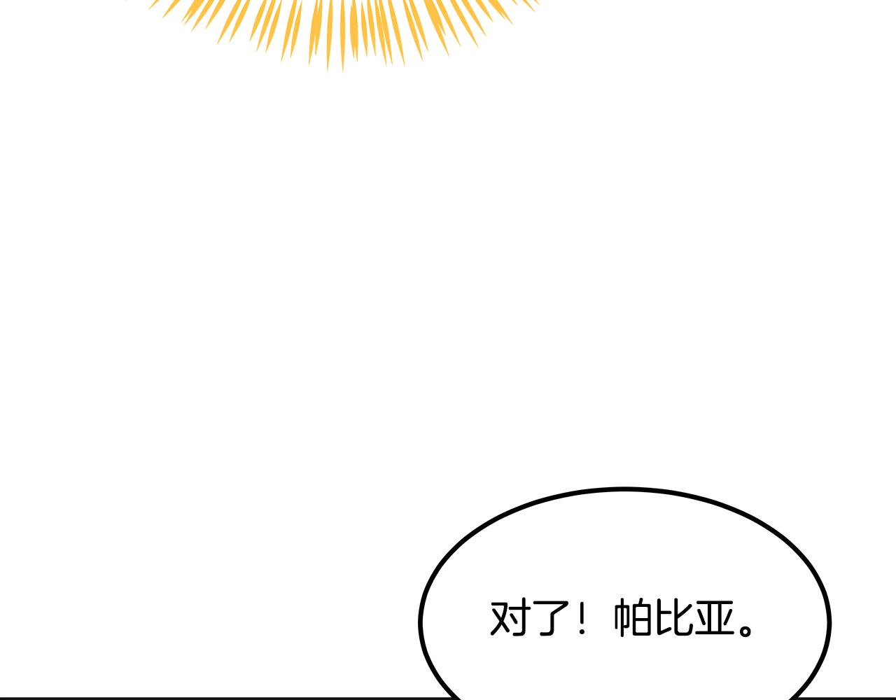 第51话 问责(1/6)-第52话