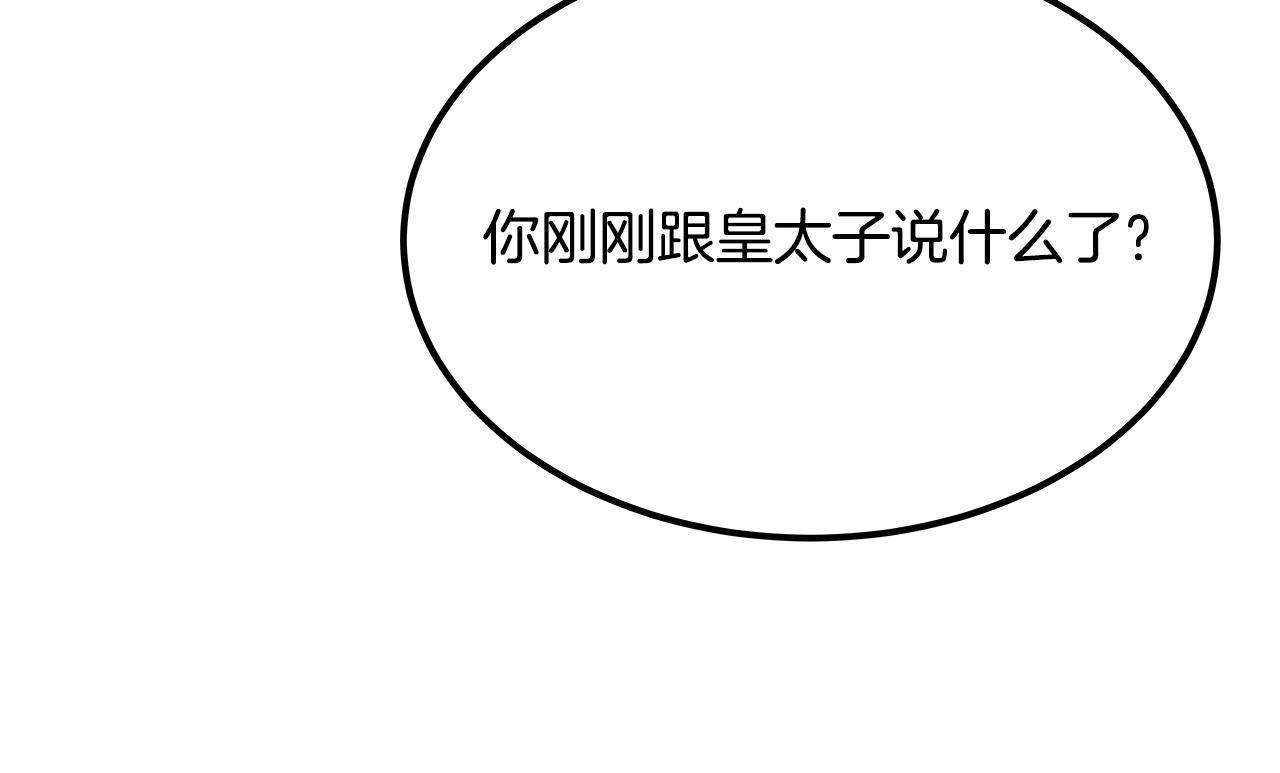 第51话 问责(1/6)-第52话