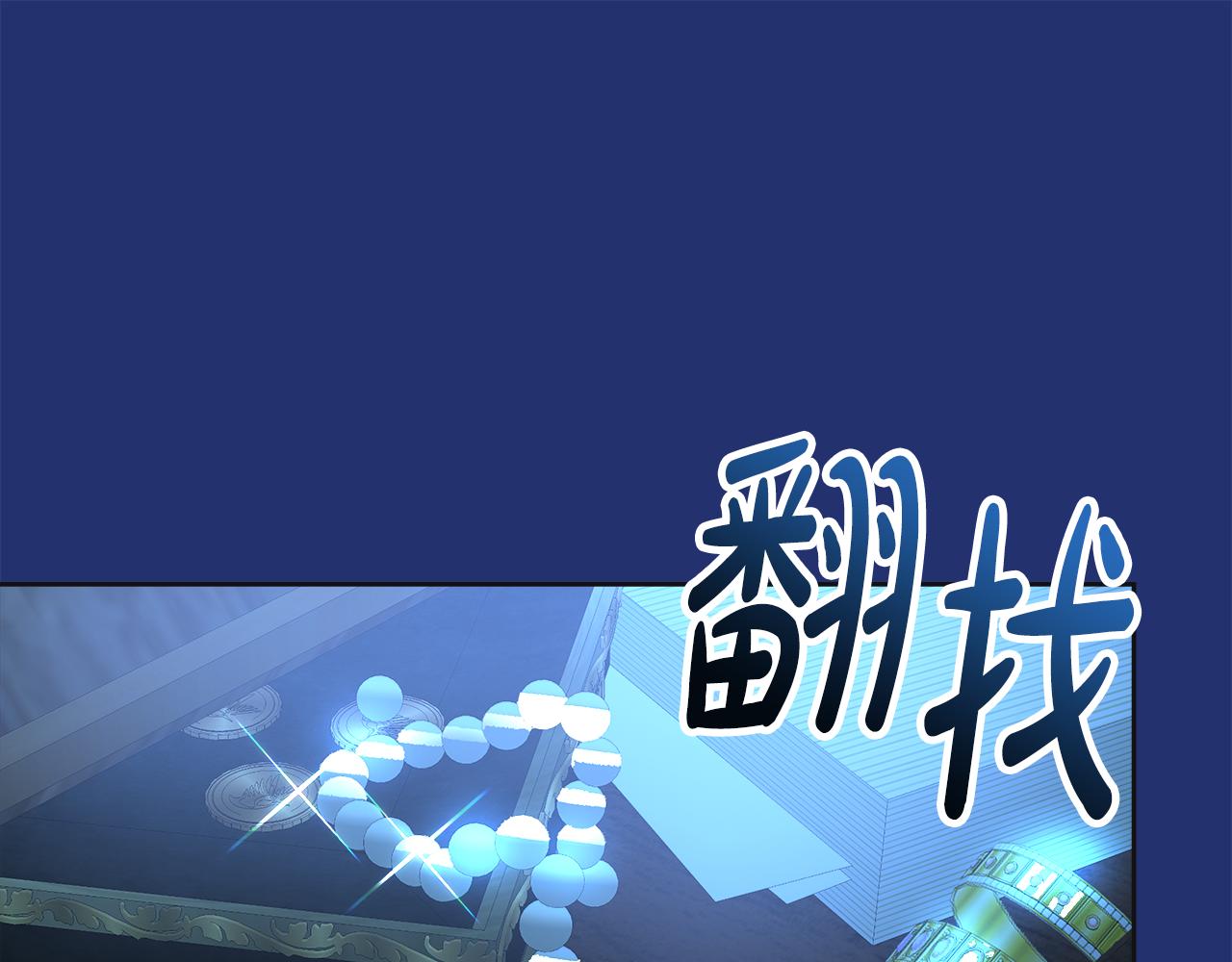 第53话 撞破(1/7)-第54话