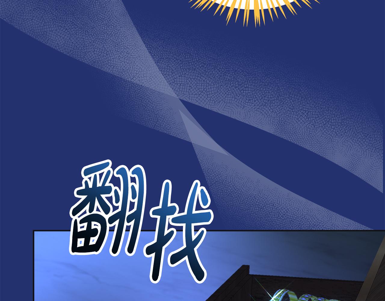 第53话 撞破(1/7)-第54话