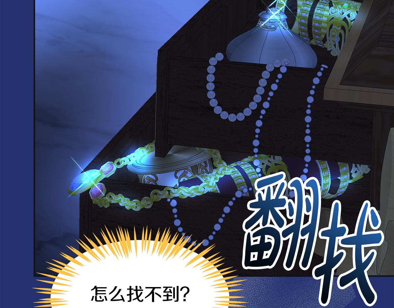 第53话 撞破(1/7)-第54话