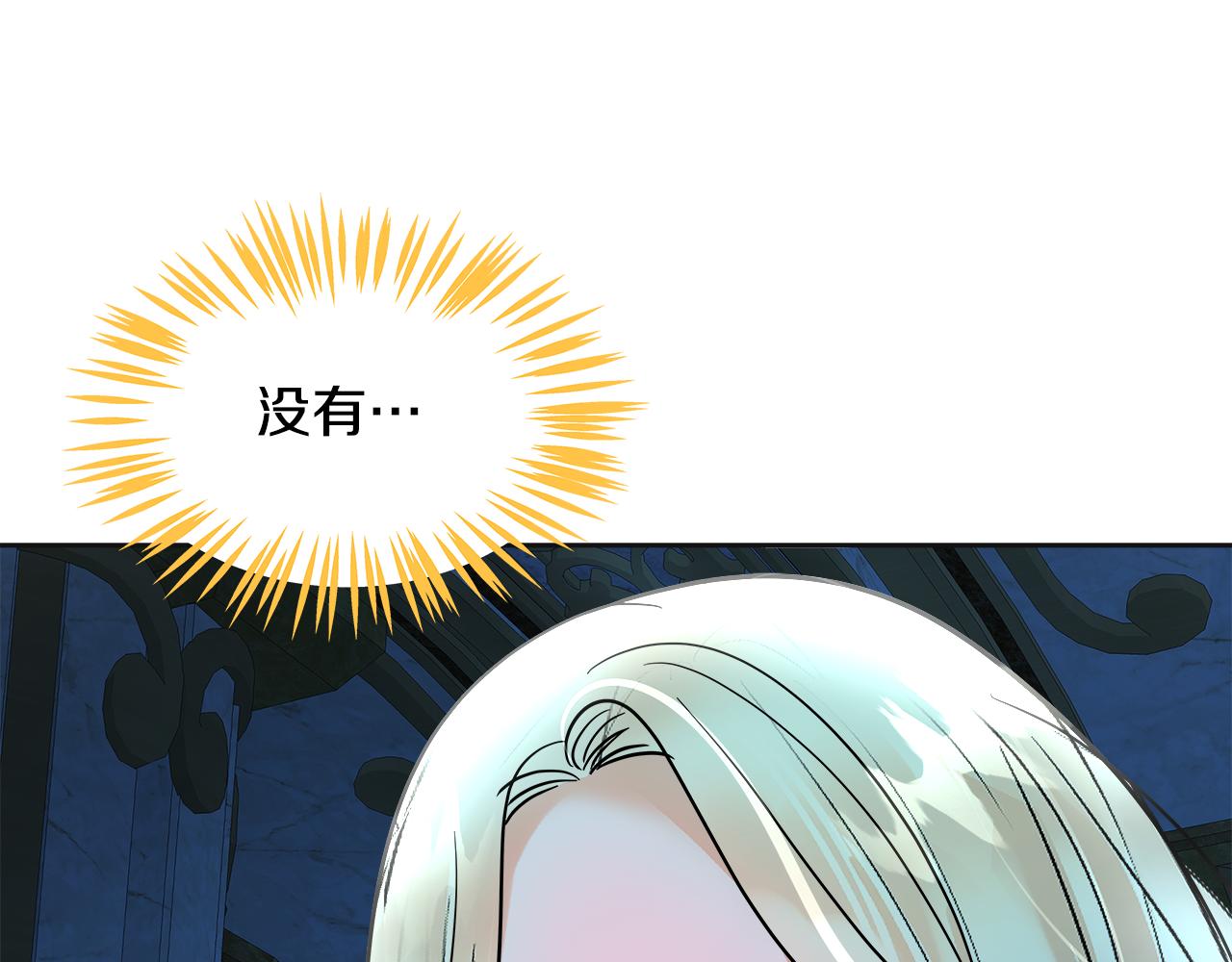 第53话 撞破(1/7)-第54话