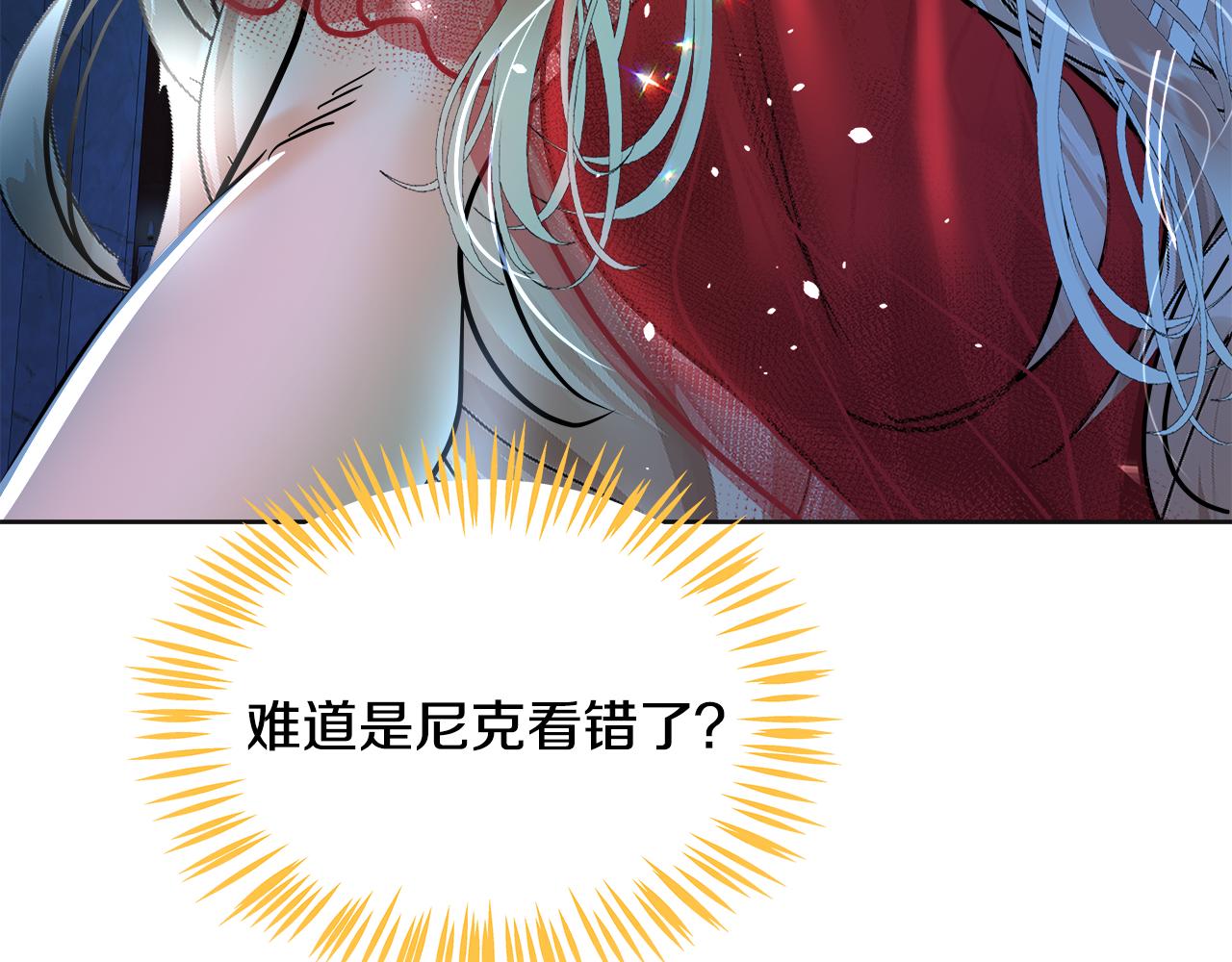 第53话 撞破(1/7)-第54话