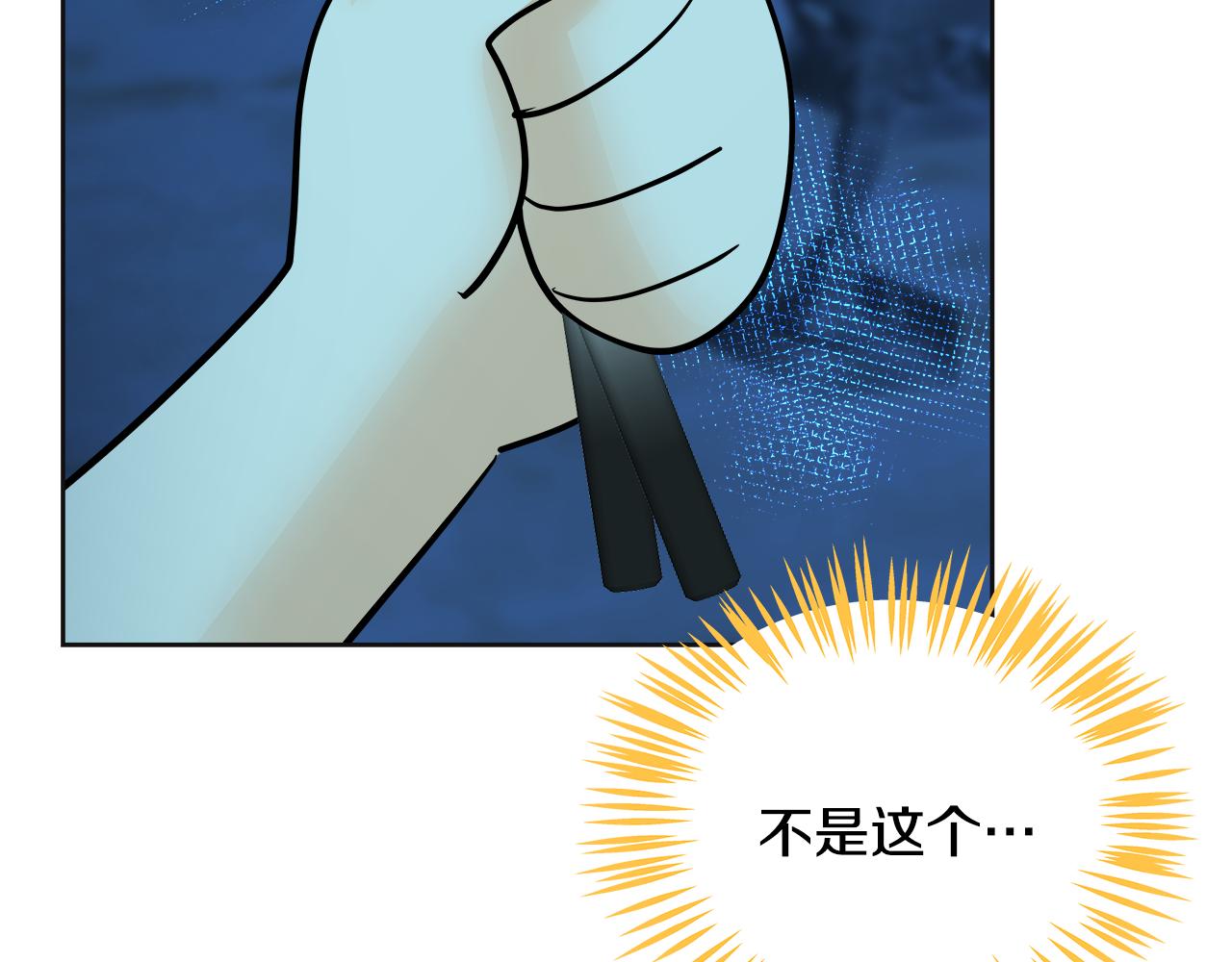 第53话 撞破(1/7)-第54话