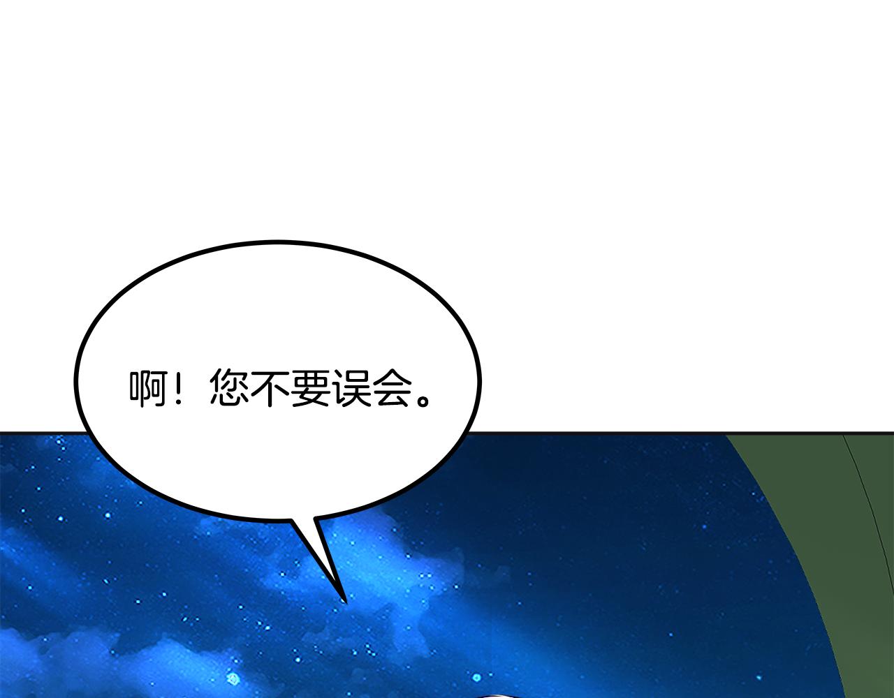 第55话 阴差阳错的告白(1/6)-第56话