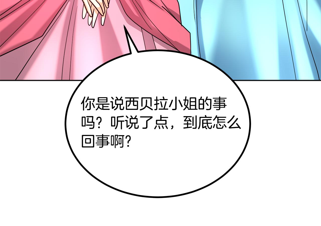 第57话 想解开谜团(1/5)-第58话