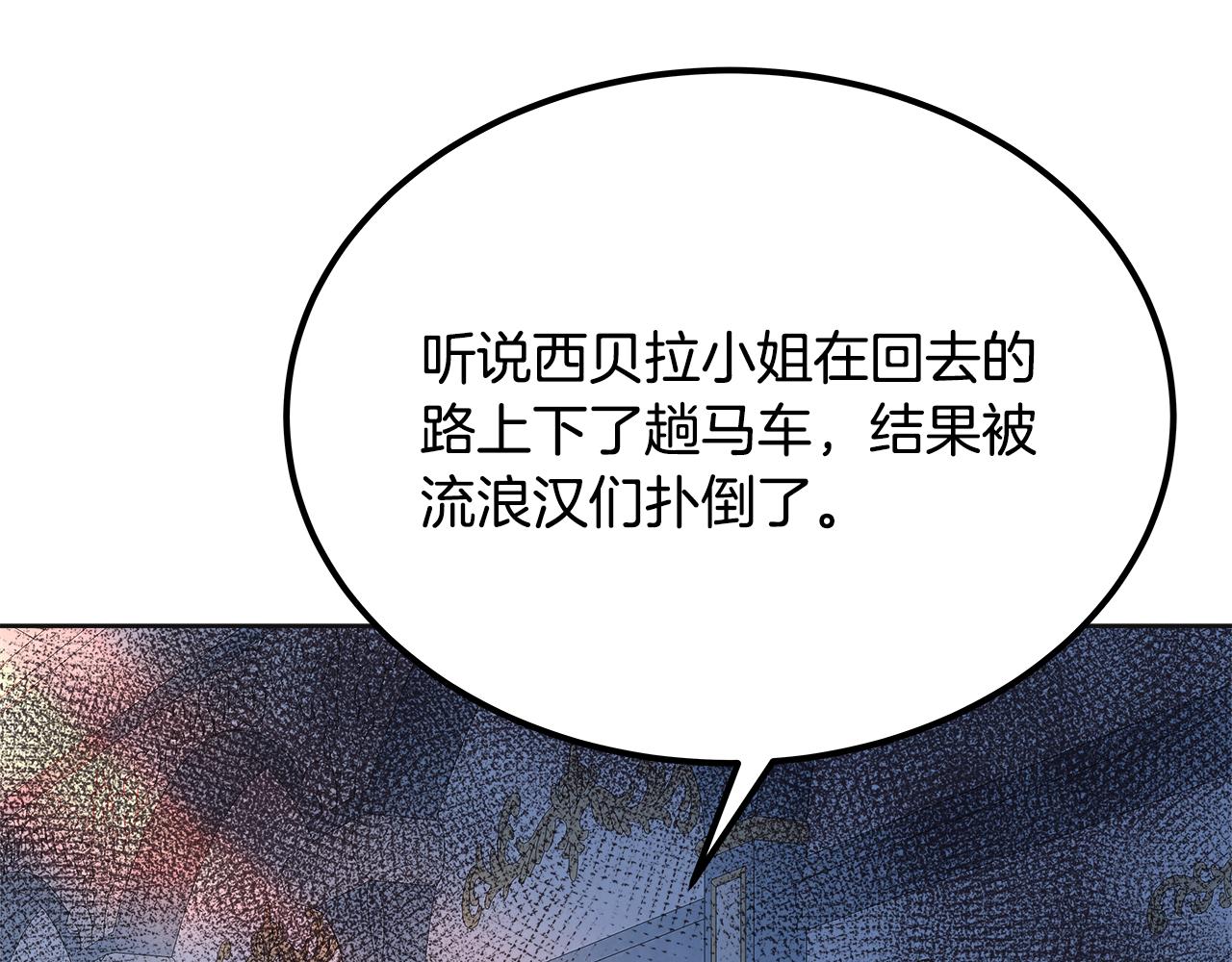 第57话 想解开谜团(1/5)-第58话