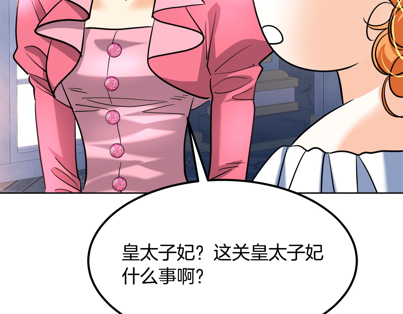 第57话 想解开谜团(1/5)-第58话