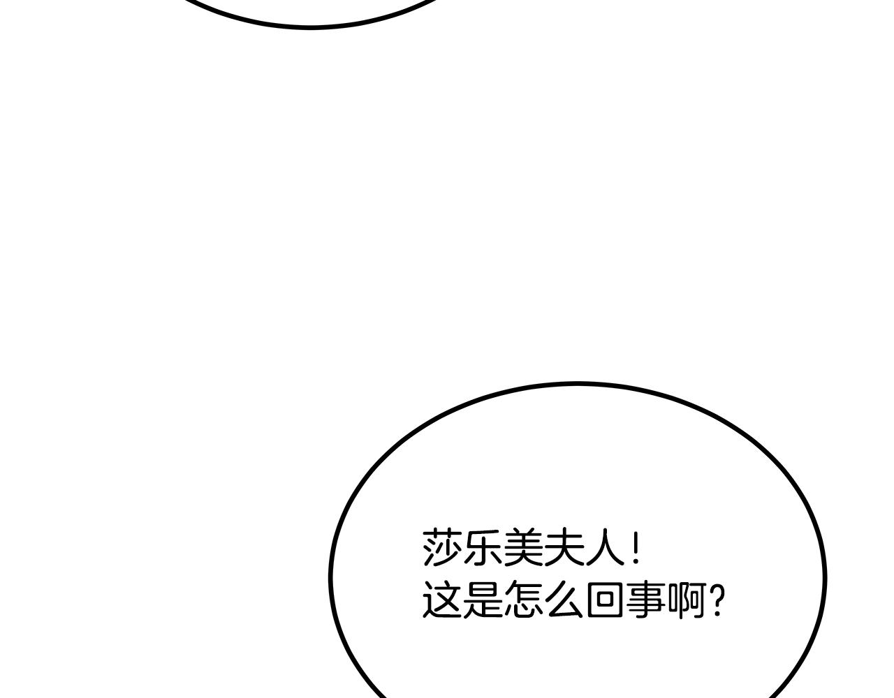 第57话 想解开谜团(1/5)-第58话