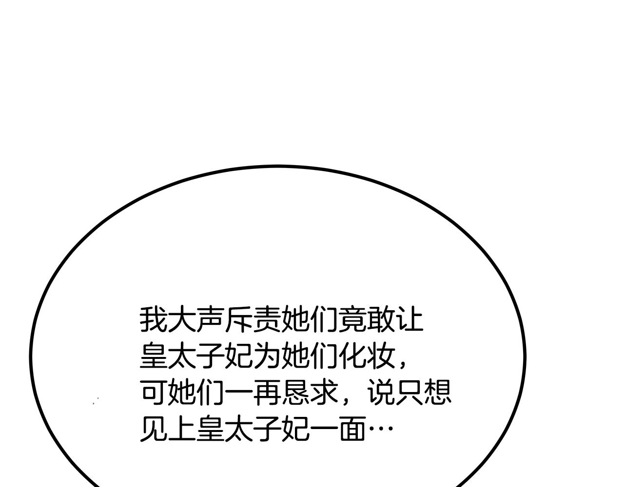 第57话 想解开谜团(1/5)-第58话