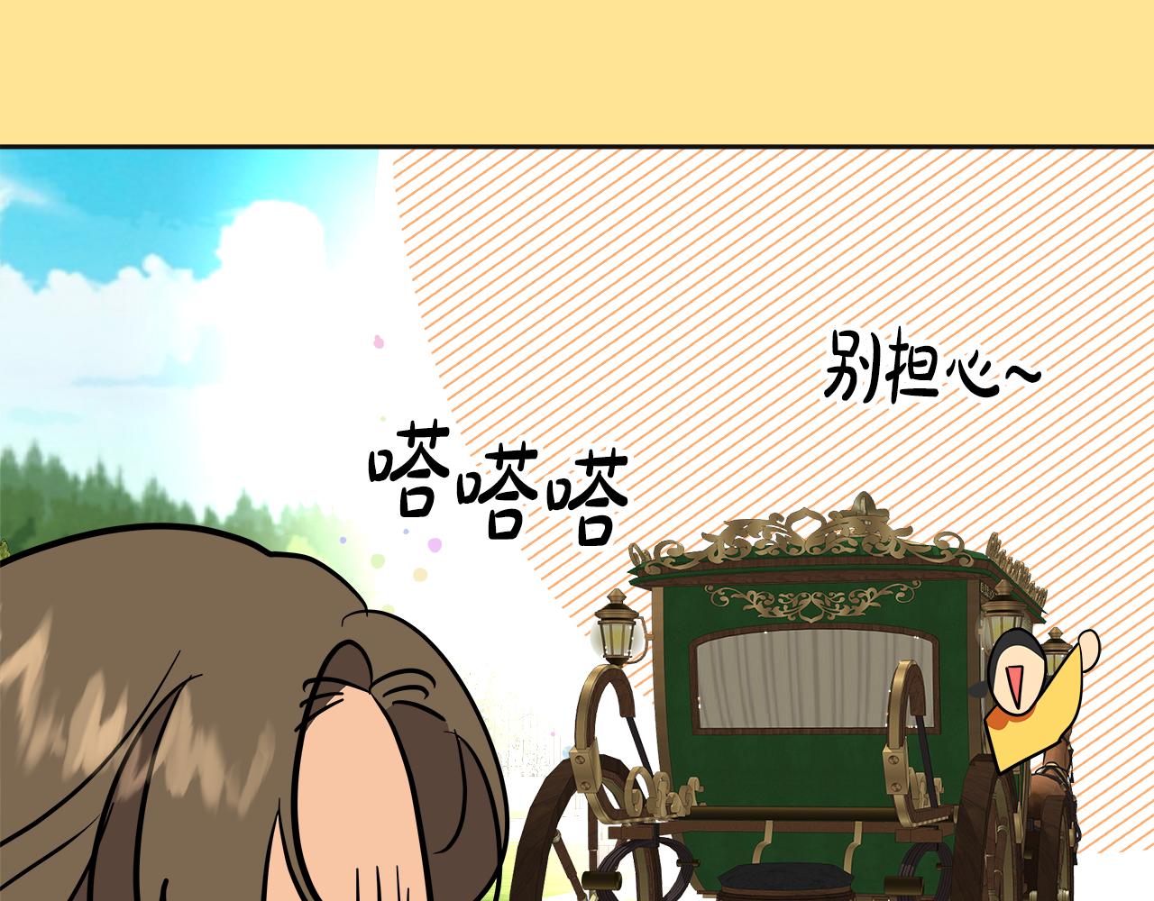 第59话 偷偷出门(1/5)-第60话