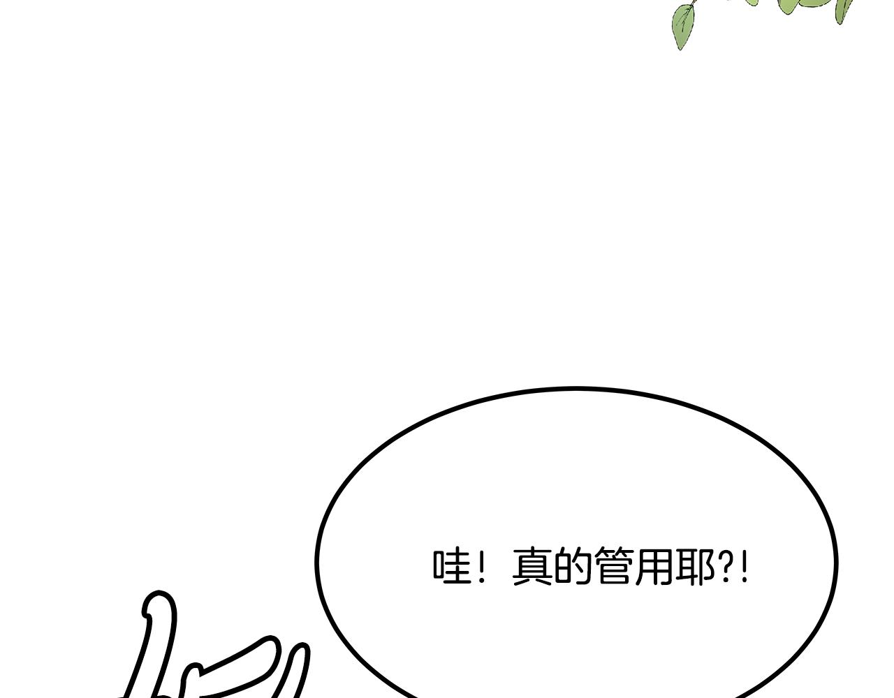 第59话 偷偷出门(1/5)-第60话