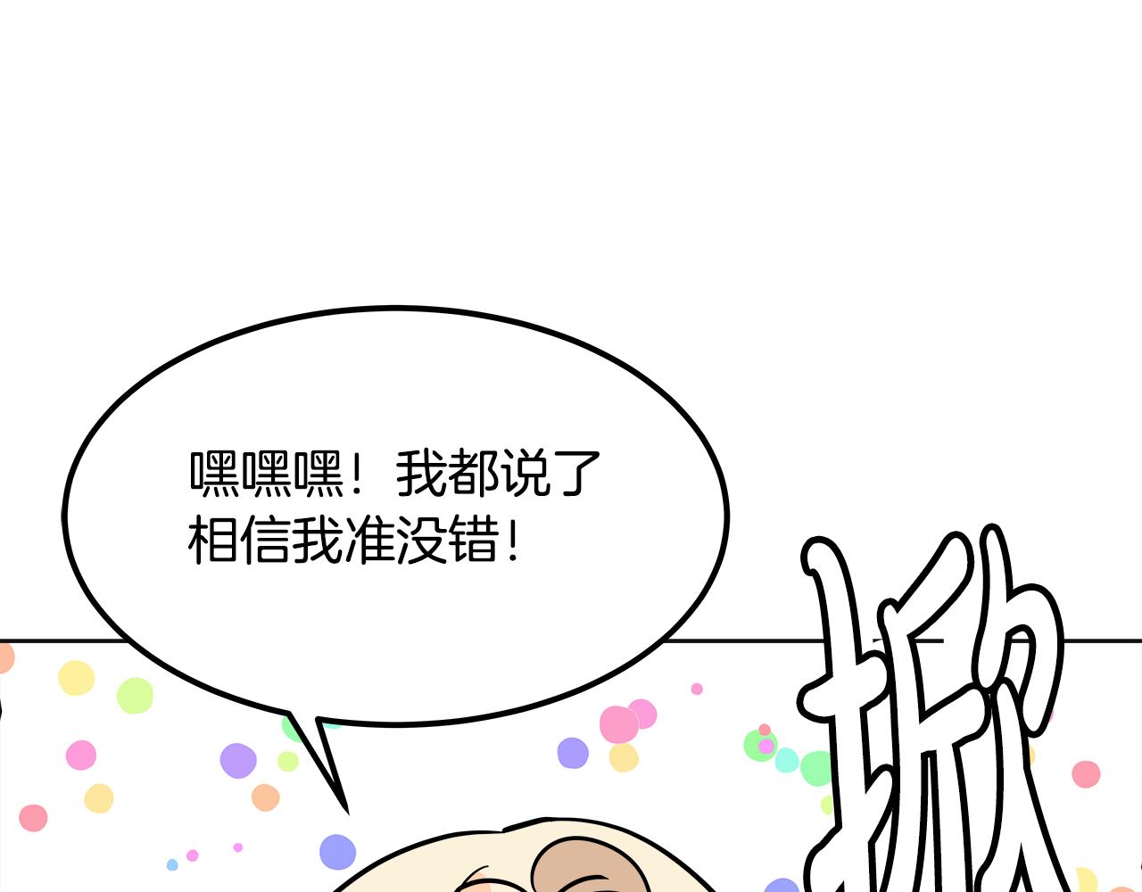 第59话 偷偷出门(1/5)-第60话