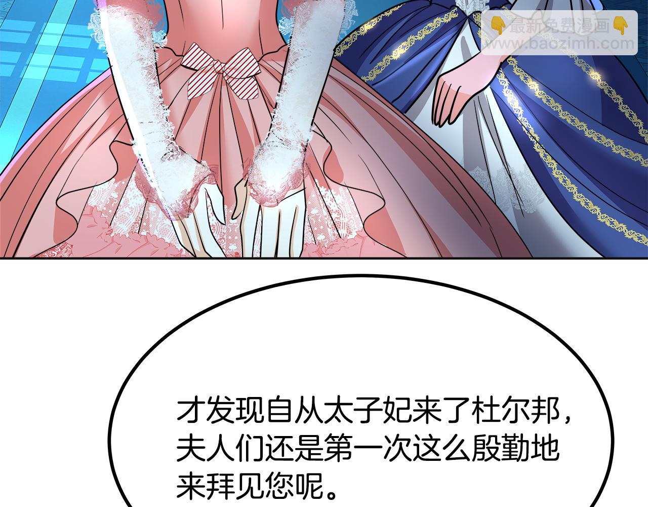美妝皇后 - 第61話 紙條(1/5) - 2