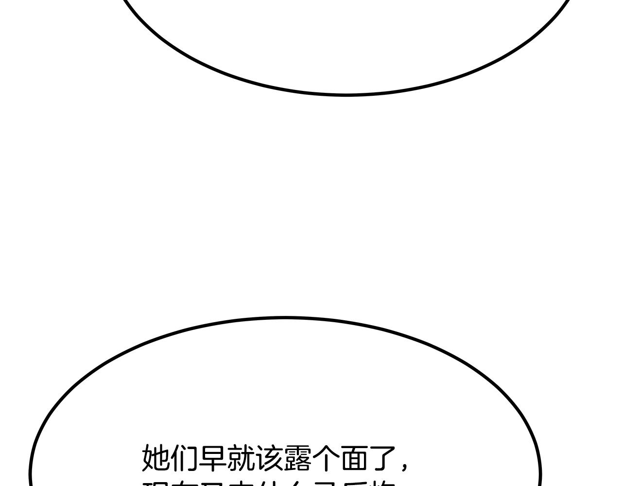 美妝皇后 - 第61話 紙條(1/5) - 3