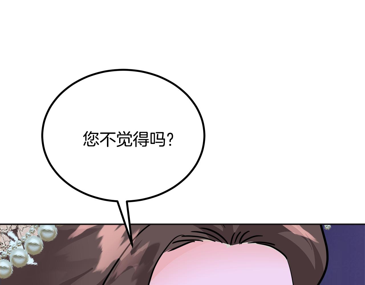 美妝皇后 - 第61話 紙條(1/5) - 7
