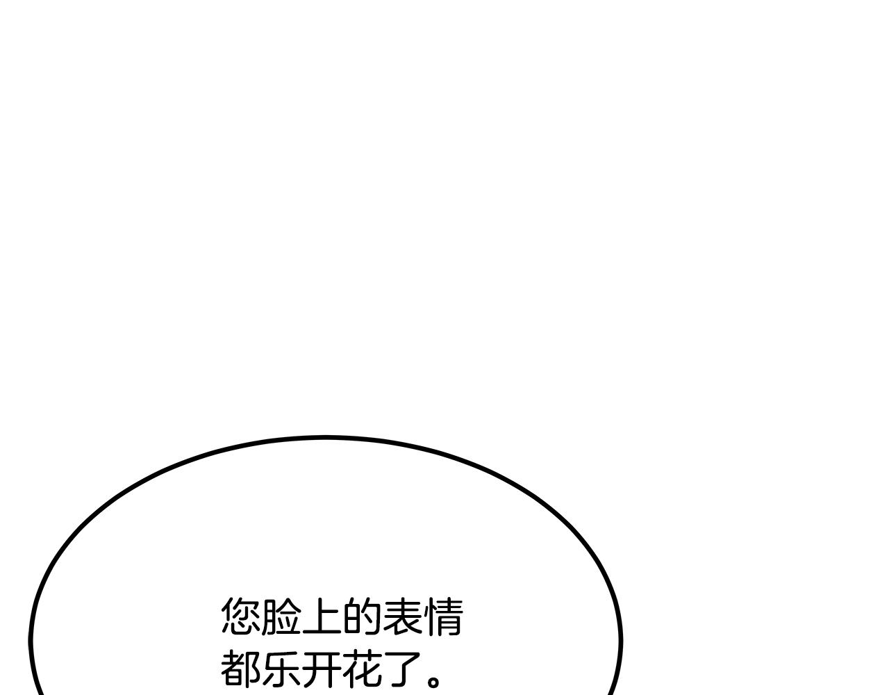 美妝皇后 - 第61話 紙條(1/5) - 4