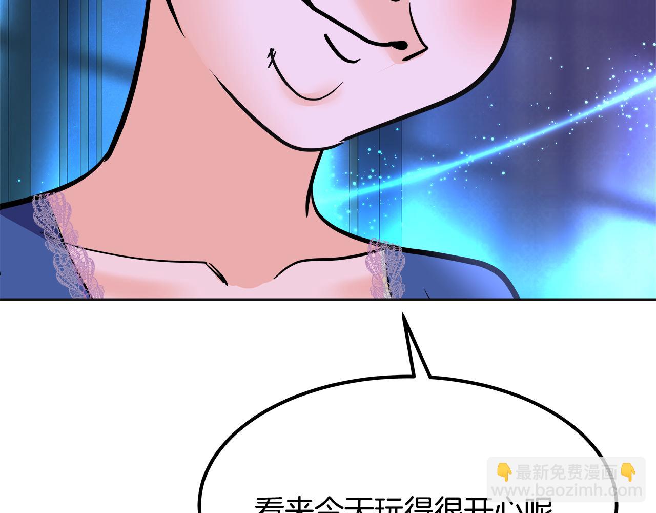 美妝皇后 - 第61話 紙條(1/5) - 6