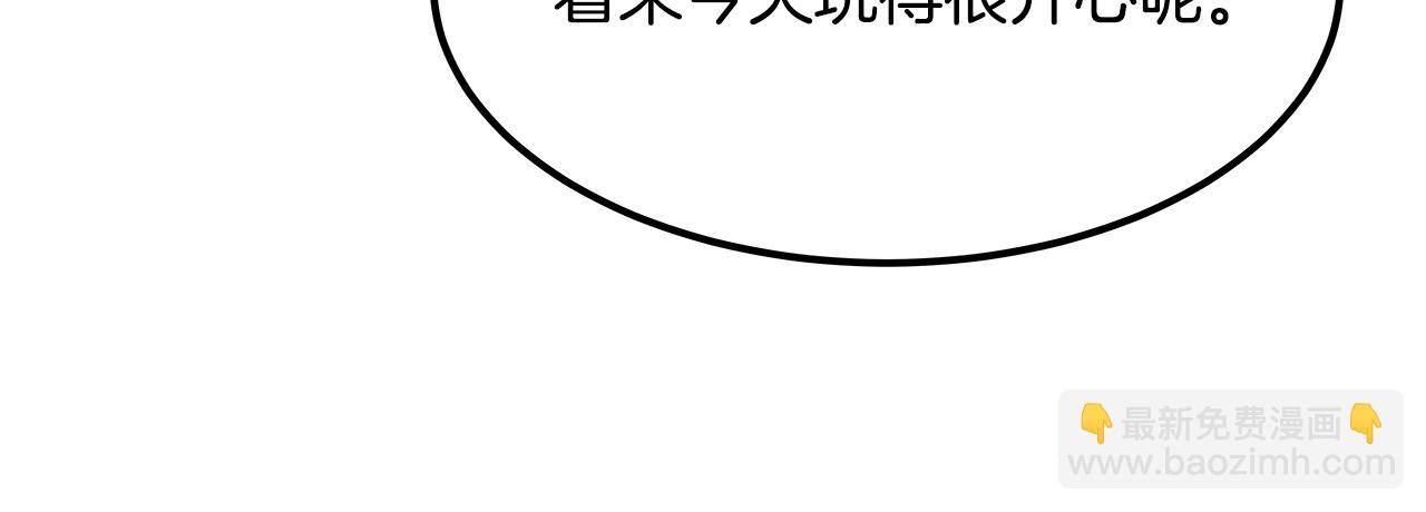 美妝皇后 - 第61話 紙條(1/5) - 7