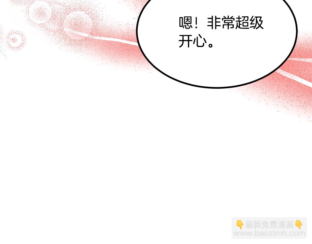 美妝皇后 - 第61話 紙條(1/5) - 2