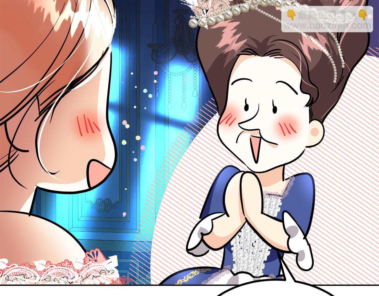美妝皇后 - 第61話 紙條(1/5) - 1
