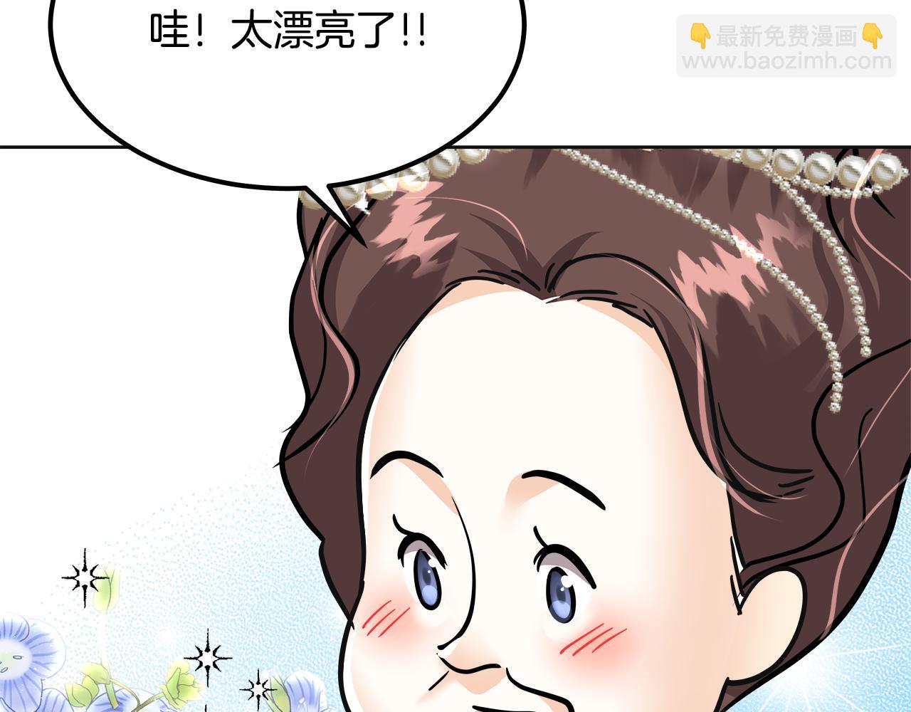 美妝皇后 - 第61話 紙條(1/5) - 6
