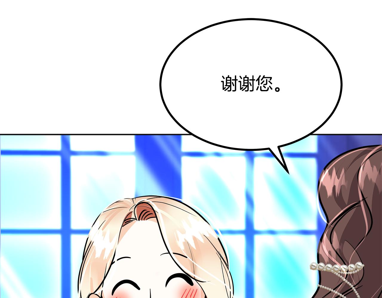 美妝皇后 - 第61話 紙條(1/5) - 1