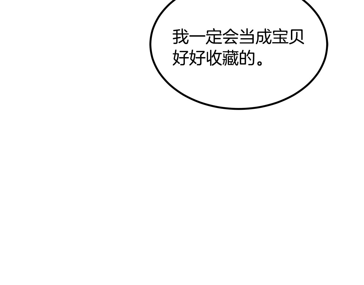美妝皇后 - 第61話 紙條(1/5) - 3