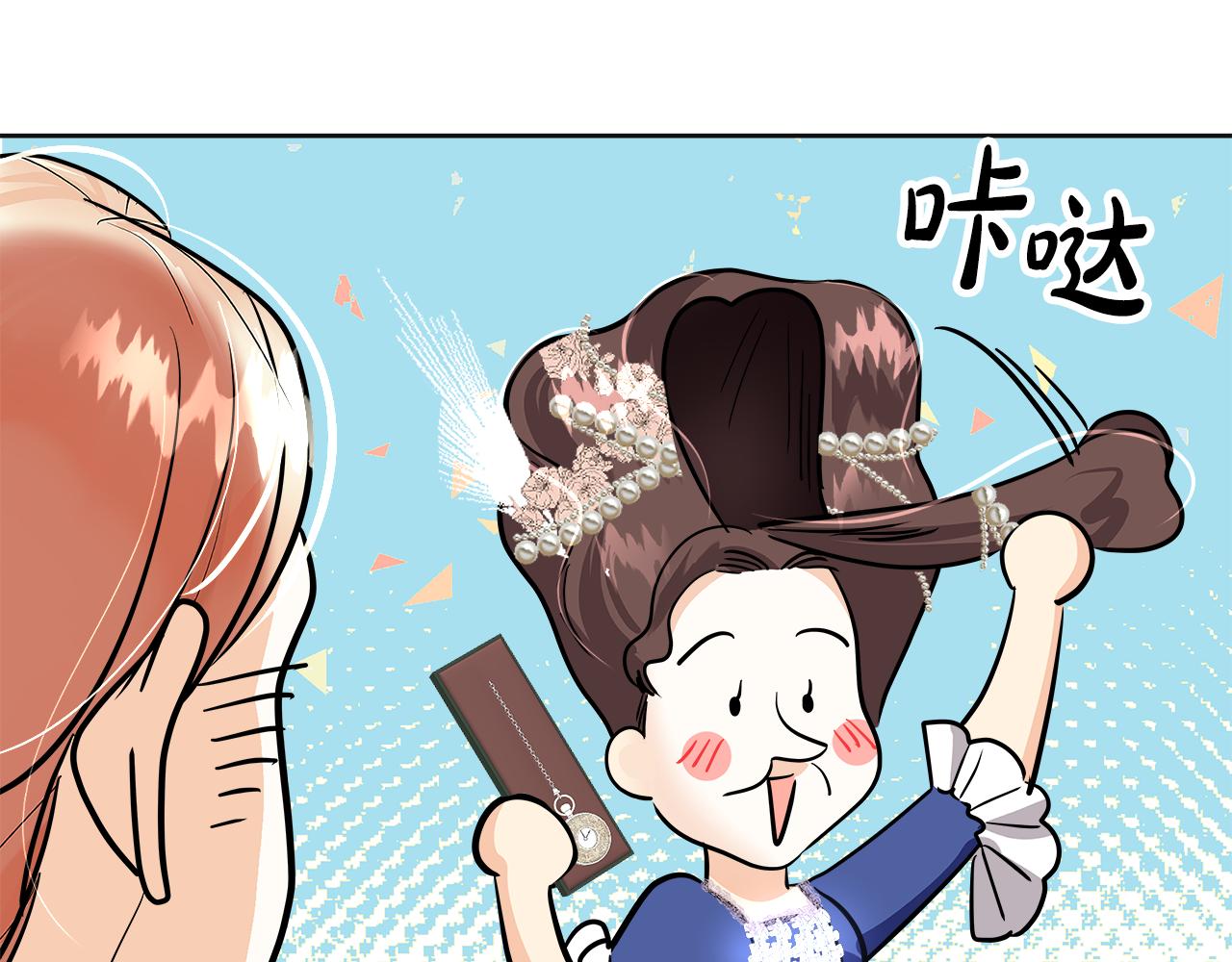 美妝皇后 - 第61話 紙條(1/5) - 4