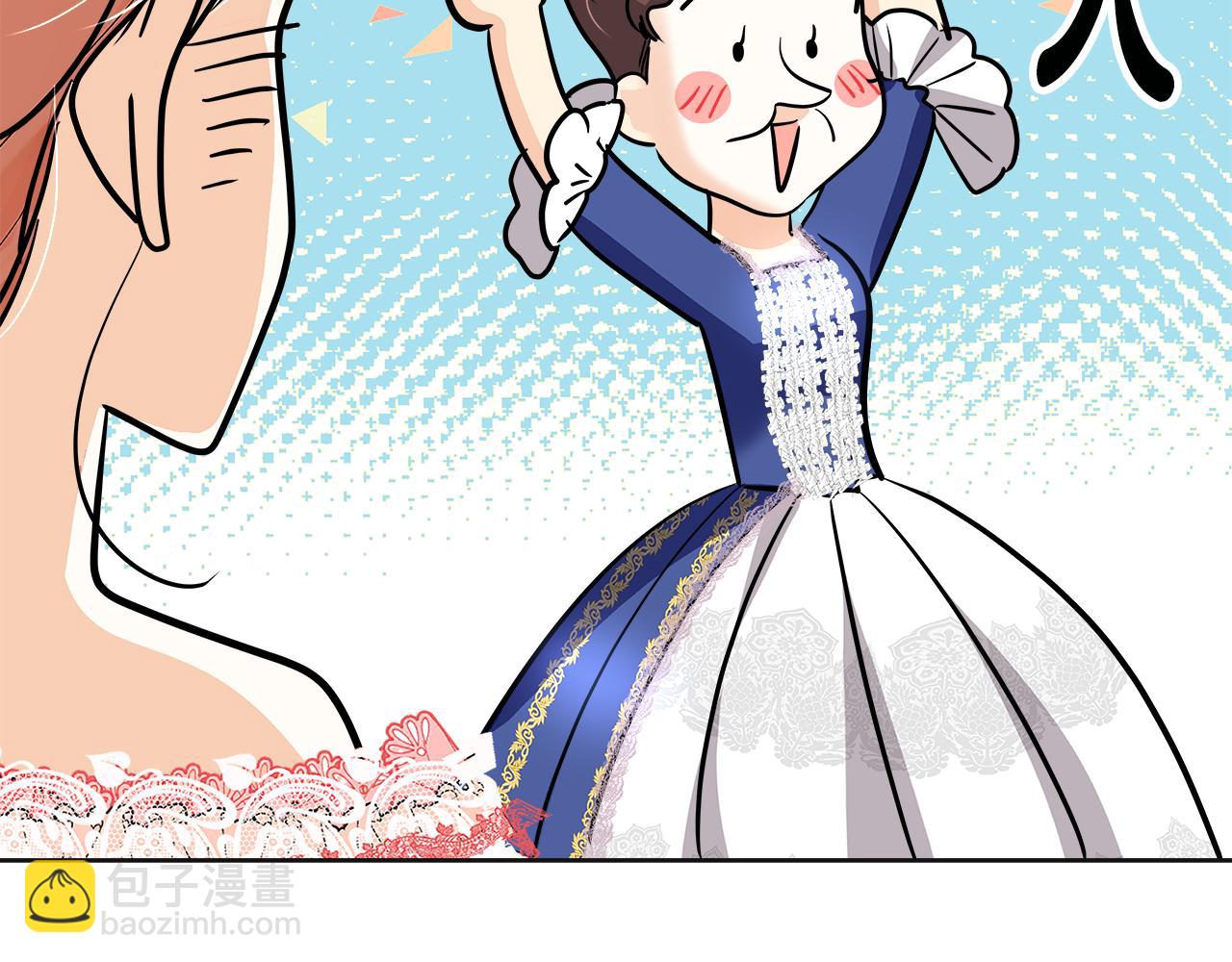 美妝皇后 - 第61話 紙條(1/5) - 7